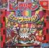 Bikkuriman 2000 - Viva! Festival!